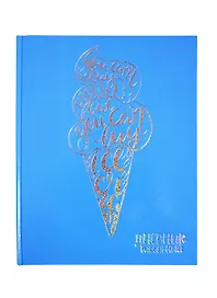 Дневник школьный «Голубая фактура», Феникс+
