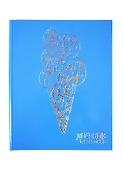 Дневник школьный Феникс+, "Голубая фактура"