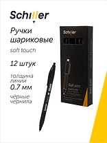 Ручки шариковые автоматические черные 12 штук "Simplex" 0,7 мм, soft touch, Schiller