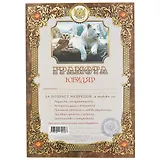 Грамота «Юбиляр», А4