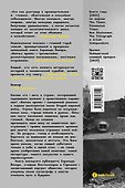 Волчье время - 1