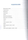 Шахматы. Первый год. Учебник. Там клетки черно-белые, чудес и тайн полны (комплект из 2 книг) - 1