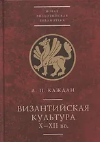Византийская культура (X-XII вв.)