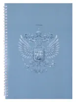 Тетрадь в клетку Listoff, "Государственный символ", А4, 60 листов