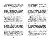 Опасная тропа.- Пер. с англ. В.А. Максимовой - 1