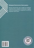 Основы проектирования берегозащитных мероприятий - 1