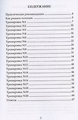 Шахматы. Тактика и расчет вариантов 1100-1200 - 2
