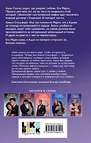 Сердце в оковах - 1