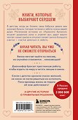 Куриный бульон для души. Слушай свое сердце (подарочное издание) - 1
