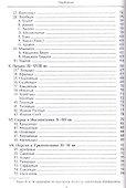 Мусульманские династии. Хронологические и генеалогические таблицы с историческими введениями - 2