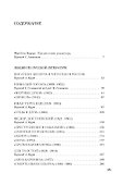 Лекции по русской литературе - 2