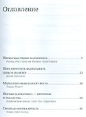 Стратегический маркетинг - 1