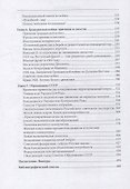 Крах Российской империи. Рождение империи Советской: Научно-популярное издание - 2