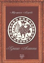 Краски Алкионы