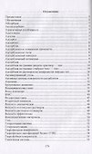 Коллоидная химия. Поверхностные явления и дисперсные системы. Словарь-справочник. Учебное пособие - 1