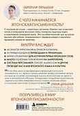 Хирагана и катакана для начинающих. Японская письменность через ассоциации - 1