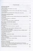 Математическое просвещение. Третья серия. Выпуск 12 - 1