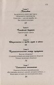 Счастливый брак - 2