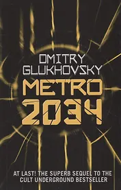 Metro 2034