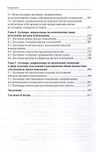 Договорное регулирование жилищных отношений - 2