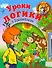 Школа в Просток.Уроки логики - 0