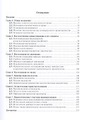 Наследственное право Уч. пос. для магистратуры (2 изд) Казанцева - 1