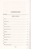 Кудеяр - 1
