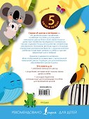 Русский язык. Словарные слова - 1