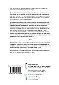 Брать или отдавать? Новый взгляд на психологию отношений - 1