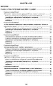 Биология. Основной государственный экзамен. Готовимся к итоговой аттестации: учебное пособие - 1