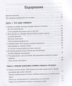 Богиня глюкозы: Нормализуйте уровень сахара в крови, чтобы изменить свою жизнь - 1