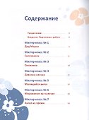 Чулочная кукла. Новогодние игрушки - 1