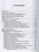 Гидравлика и гидравлические машины. Лабораторный практикум. Учебное пособие для СПО - 1