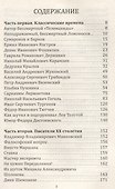 Юмор русских писателей - 2