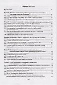 Основания и фундаменты реконструируемых зданий - 1