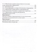 Электрорадиокомпоненты. Конденсаторы. Резисторы. Дроссели - 1