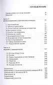 Новое дворянство - 2