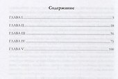 Жизнь Наполеона Бонапарте, императора французов. Часть 1 - 1