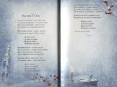 Муза моя. Стихотворения - 1