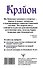 Крайон. Энергии Луны для счастья и удачи. Лунный календарь до 2031 года - 1