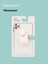 Попсокет-мялка Зайка (ПВХ)