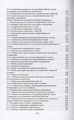 Абразивные инструменты. Разработка операций шлифования - 2