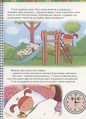Жила-была Царевна! Веселые истории - 2