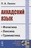Аккадский язык - 0
