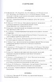 Записки Института истории материальной культуры РАН № 12 - 1