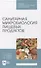 Санитарная микробиология пищевых продуктов. Учебное пособие для СПО - 0