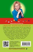 Страсти-мордасти рогоносца - 1