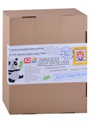 Посылка. Базовый комплект IQ-игр. Учимся читать слоги и простые слова. Для детей от 4 до 6 лет