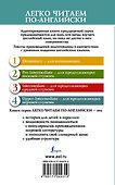 Смешные рассказы = The Funny Stories. Уровень 4 - 1