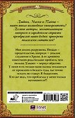 Безродная. Магическая школа Саарля - 1